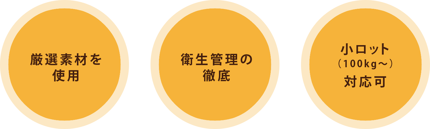 OEM｜お菓子の製造販売・OEMなら「ダイヤ製菓株式会社」